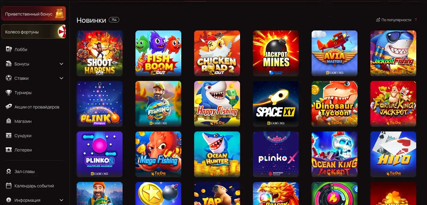 Бонусы и акции Taker casino зеркало