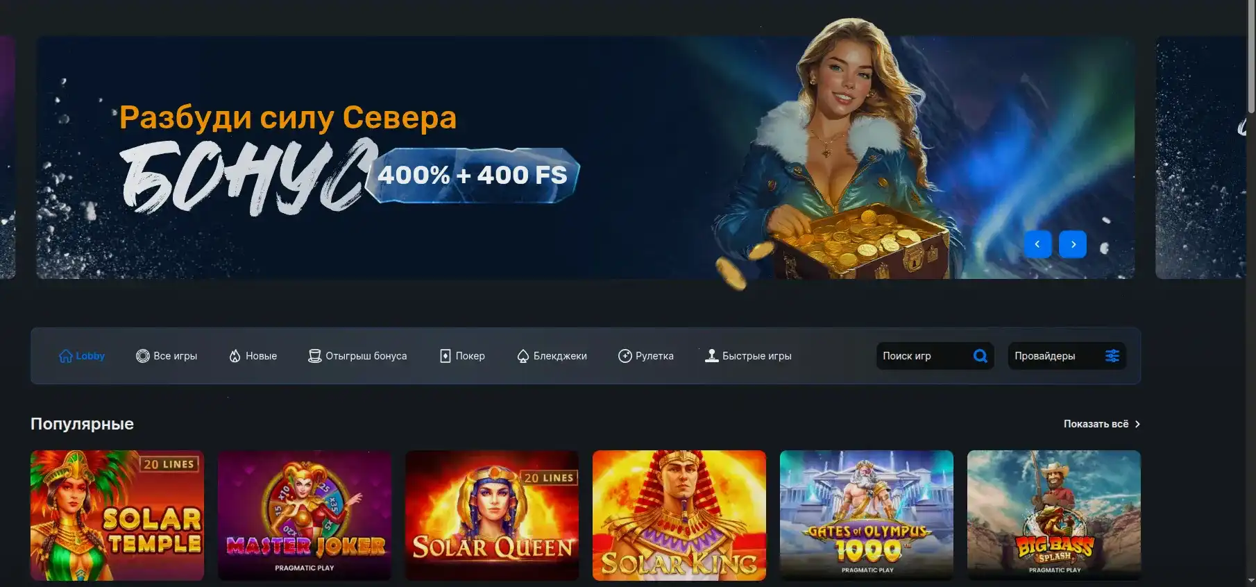 Кэшбэк в Taker casino и программа лояльности